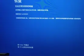 电脑上插两条内存后蓝屏（经历）图片