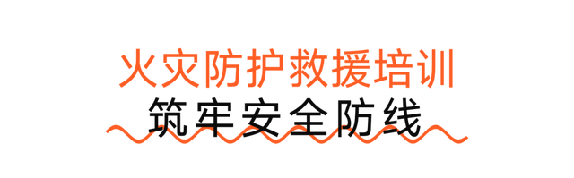累计捐赠225台AED！做公益，招商蛇口超“会”的
