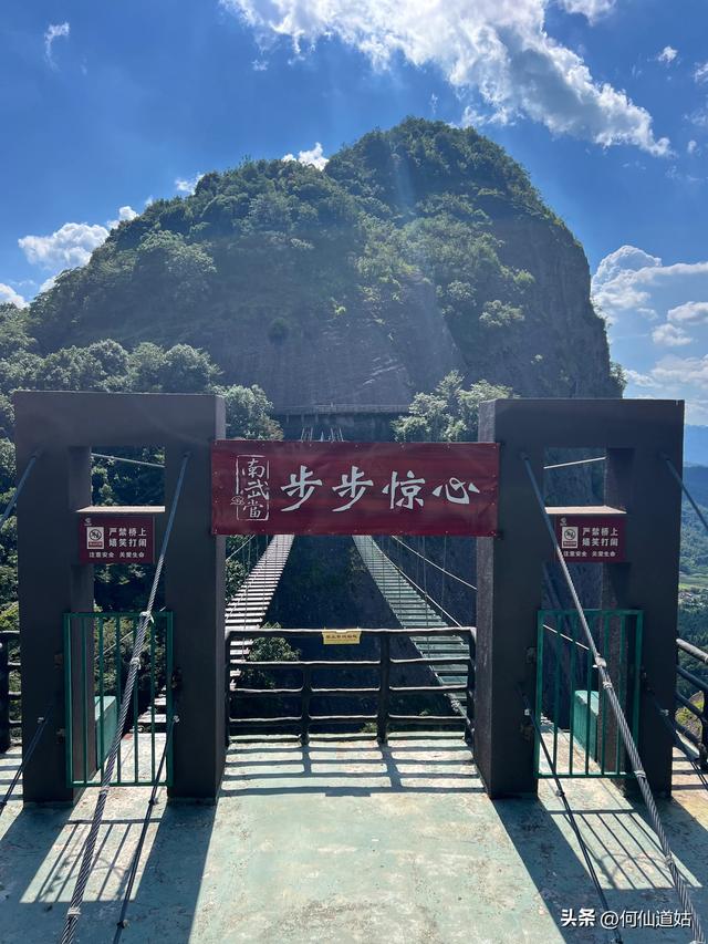 小武当栈道