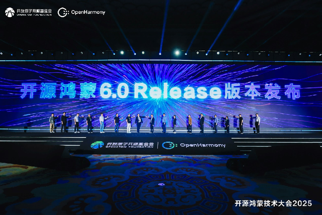 开源鸿蒙技术大会2025圆满举办，凝聚开源力量勾勒万物智联新未来