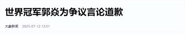 朱雨玲夺冠不到24小时，恶心的一幕上演，连孙颖莎陈熠都被拖下水