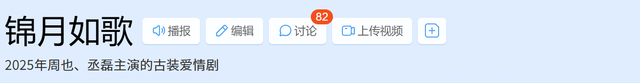 《锦月如歌》演员评分出炉:丞磊4.6分排第5，周也评分令人意外！