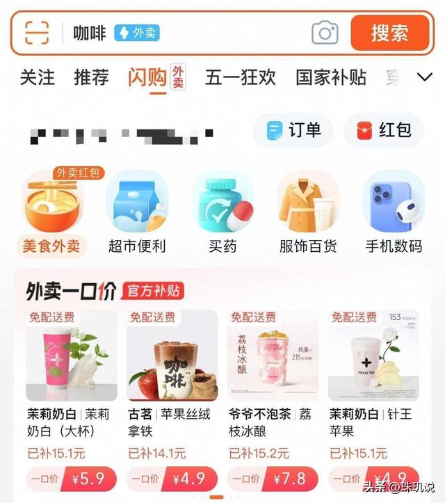 即时零售剑指传统电商，美团暗布棋局，如何突袭淘宝京东？
