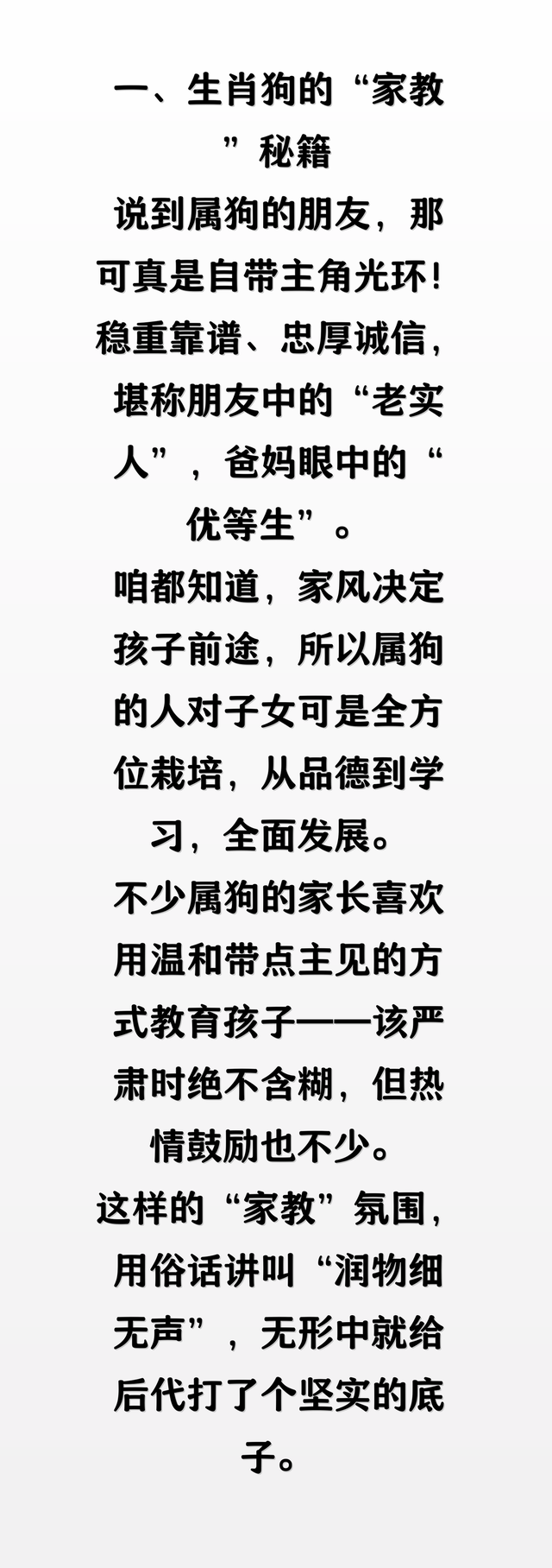 生肖狗：后代若是这个生肖，功成名就光大门庭，家族昌盛