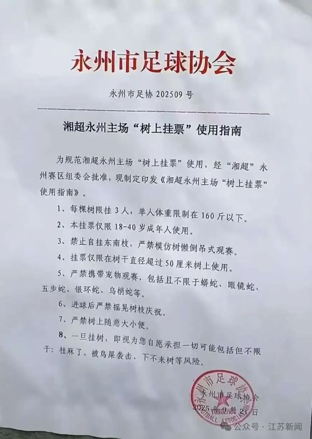 苏超湘超赣超谁最火