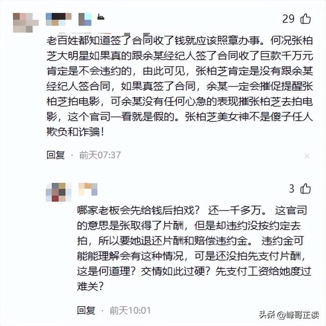 偷鸡不成蚀把米，本想“毁掉”张柏芝，不料自己先被扒了个底朝天