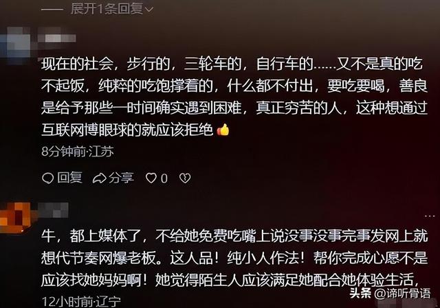 徒步想白嫖女后续：名下多家实体店，穿着尽显富态，更多细节被扒