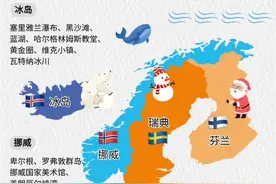 北欧五国旅游攻略（冰岛、挪威、丹麦、瑞典、芬兰）图片