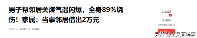 人财两空！贵州40岁男子钱开红去世，花费140万，病情本有所恢复