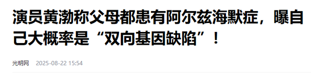 钱再多有什么用？影帝黄渤如今的现状，给娱乐圈所有男星提了个醒