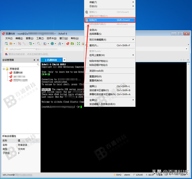 阿里云服务器从购买到安装网站全套流程（图文详细教程）