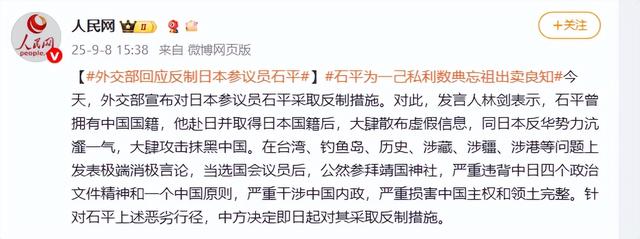 中方禁止入境，不到24小时，石平太郎嚣张回应，连日本人也看不惯