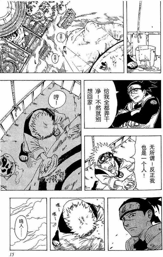 漫画 欣赏 - 火影忍者 01