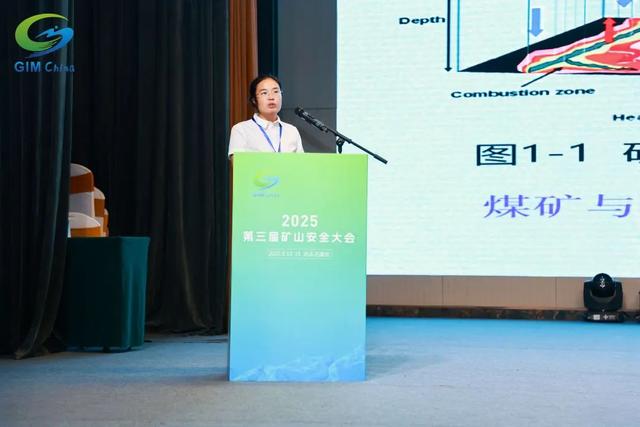 2025第三届矿山安全大会在石家庄圆满闭幕