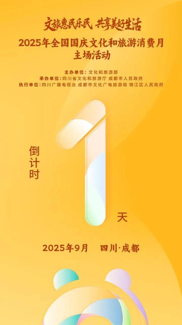 明天有重磅！请看锦江→
