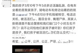 ​痛心！遭3名同学杀害的邯郸男孩家属发声，遇害前曾有异常征兆图片