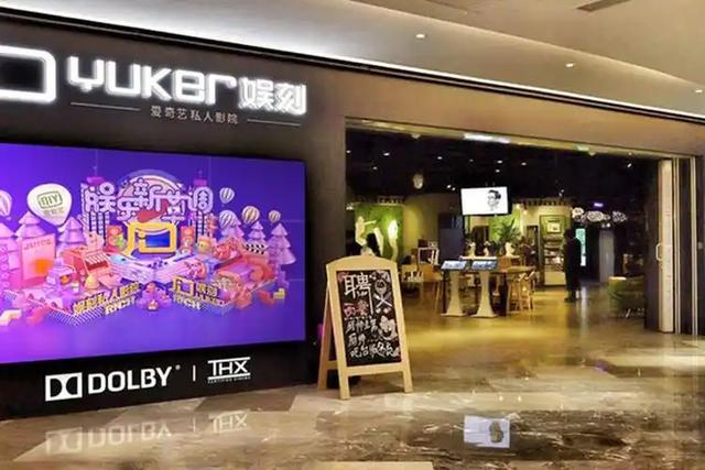 爱奇艺Q2亏1.34亿！线下业务成新增长希望？