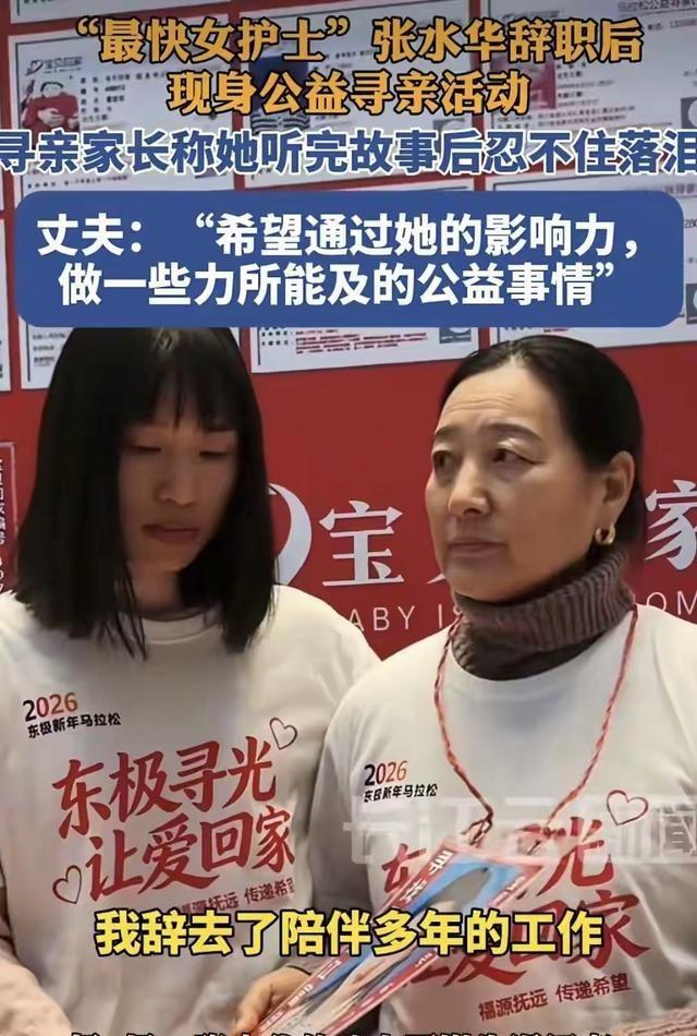 张水华辞职有预谋，两场比赛不能放弃	，一次38万奖金，上什么夜班