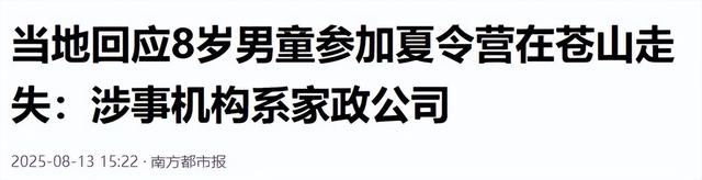 失踪自闭儿遗体已找到，生前饱受痛苦，救援队曝死因，果然不简单