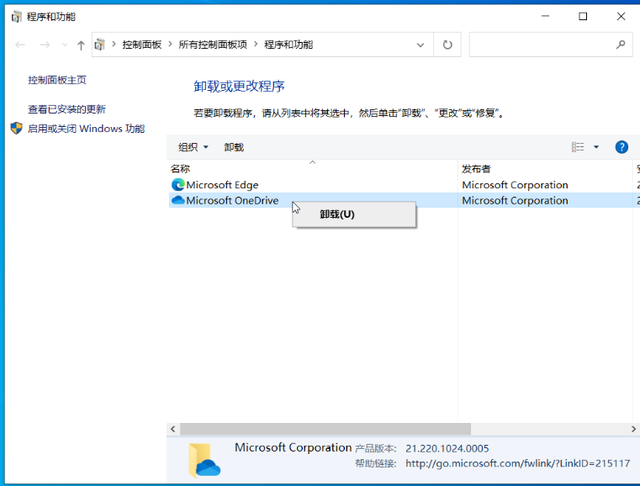 Windows 10 系统优化设置