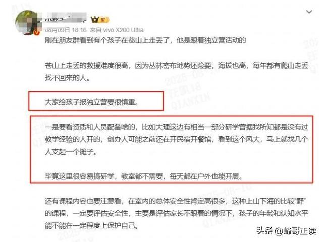 苍山自闭症男孩失联已3天：恶心一幕出现，更多人被无端质疑！