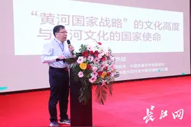 张新斌：从战略高度保护传承弘扬黄河文化、长江文化图片