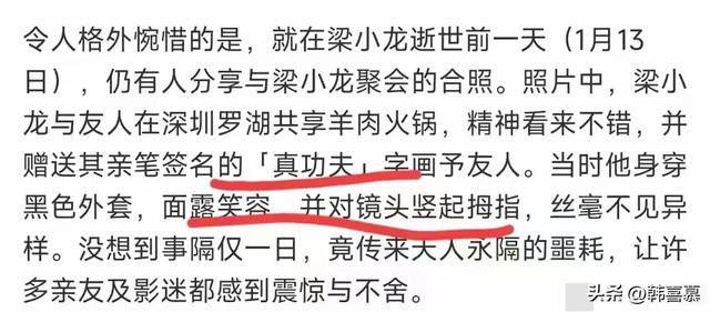 梁小龙去世	，死因成谜，狂发生前视频，承认婚内出轨，妻子很漂亮