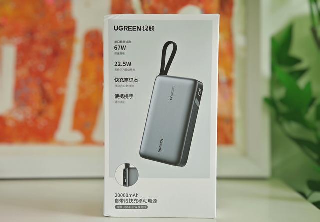 绿联67W超能块充电宝体验：不仅能上飞机，也能给笔记本手表充电