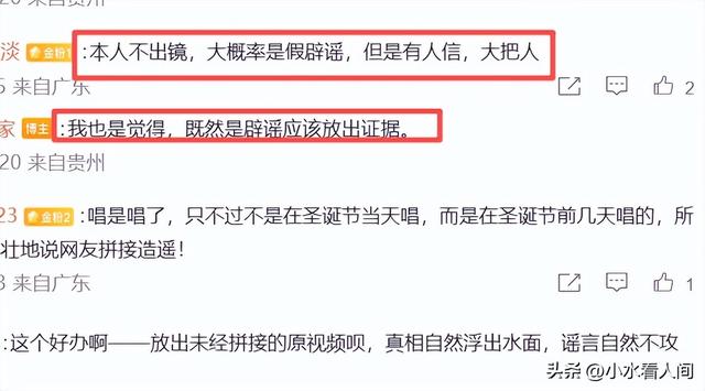姜昆助理辟谣不到一天，被狠狠“打脸”，姜昆女儿被扒，果不简单