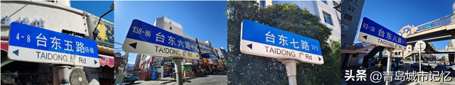 只知道台东一路至台东八路，历史上的台东九路在哪里？