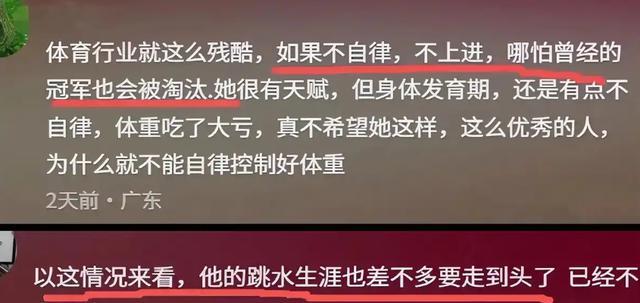 全红婵入学仅6天，恶心事情再发生，官媒：退不退由她和团队决定