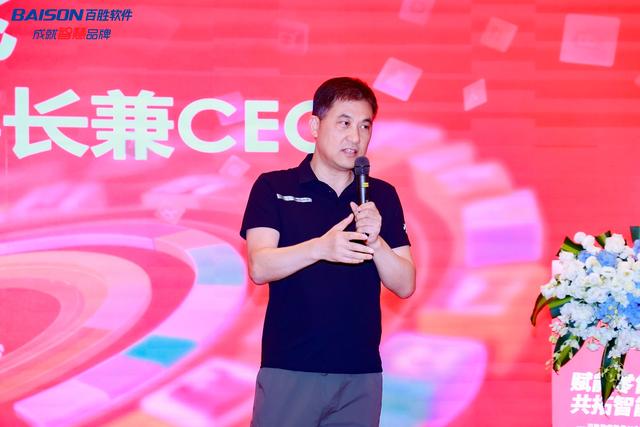“百胜软件胜券AI全国巡讲”北京站成功举办