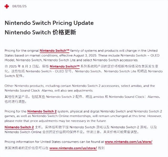 逆周期行为，任天堂宣布Switch涨价，玩家瞬间炸锅