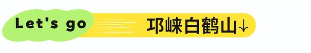 全部免费！成都周边10条最适合9月的徒步线，沿途风光美爆！当天来回不费腿！