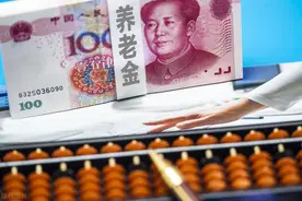 中央定调！农民基础养老金今年再涨20元，65周岁可以多涨吗？图片