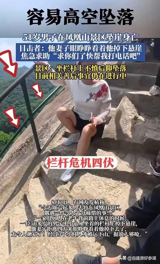 网红景区,接连出现“安全”事故!还是游客全责,景区无责吗?