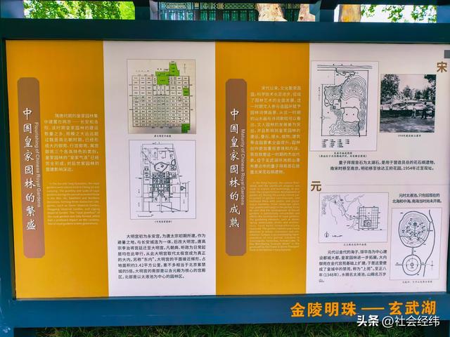 玄武湖：六朝皇家园林底色 梁洲新展 “中华美学” 脉络