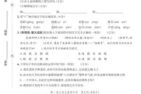 五年级语文下册，第一二单元综合素养评价卷及参考答案图片