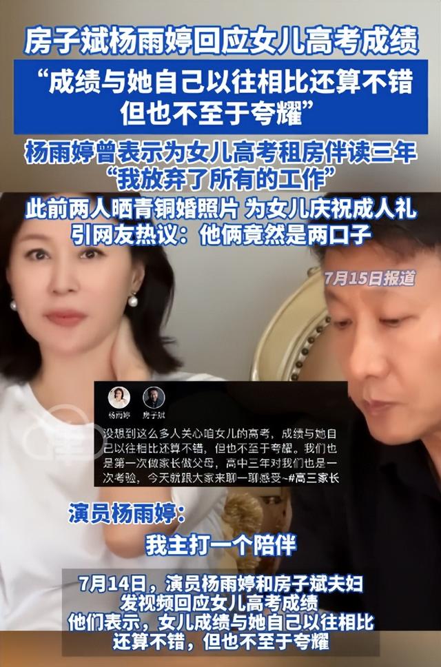 房子斌一家游大理，杨雨婷脸肿馒化严重，18岁女儿大学曝光太优秀