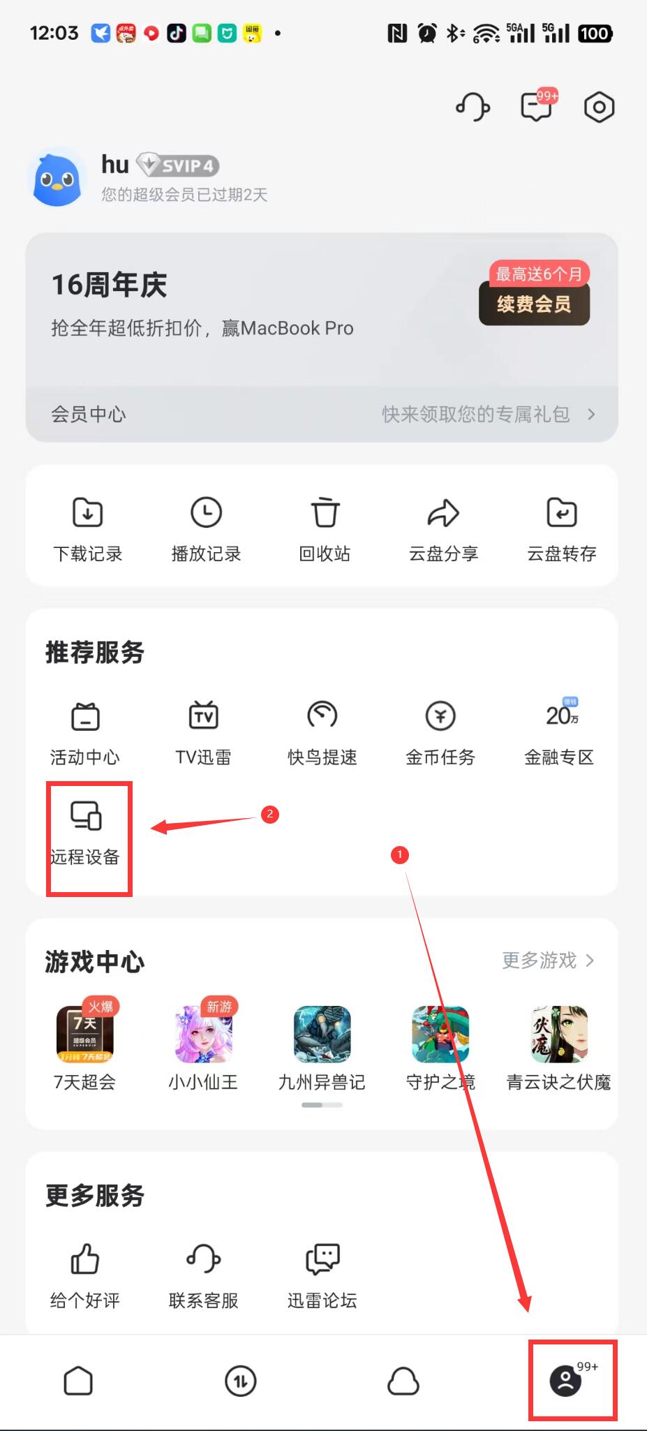 2025年玩转Windows系统NAS丨零刻ME Mini拆解评测+搭建指南插图101 2025年玩转Windows系统NAS丨零刻ME Mini拆解评测+搭建指南