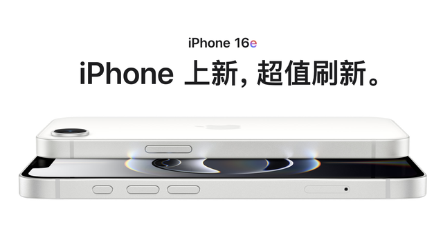 彻底告别刘海！iPhone 17e或迎灵动岛设计，苹果新系统研发曝光