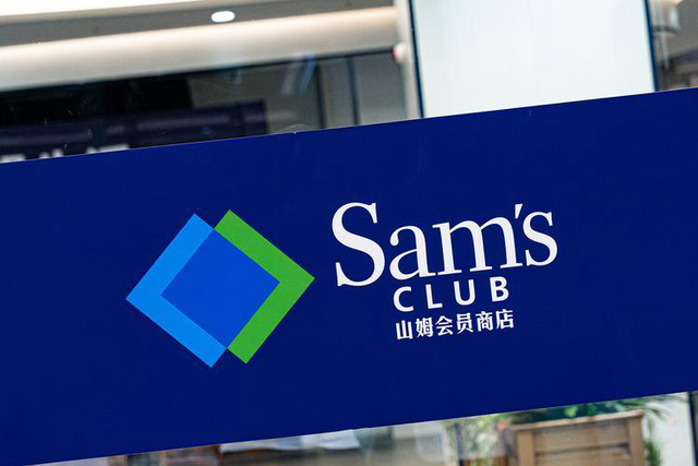 山姆要"淘宝化"了？阿里前高管空降山姆遭抵制，畸形大促该停了！