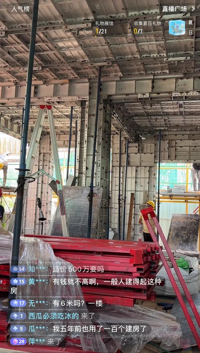 全红婵新家内部结构曝光，全部采用铝模板，施工方透露价格并不高