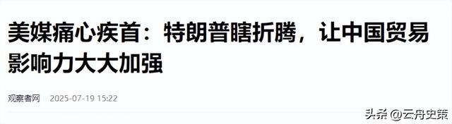 挂断中方电话后，特朗普像变了个人，北京阅兵典礼，该给他留个座