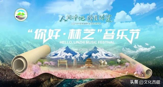西藏国庆太嗨了！超多活动上新！这份最全打卡清单送给你~