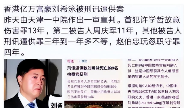 央视最惨女主持，男友死缓、丈夫入狱，如今48岁又被释永信牵连
