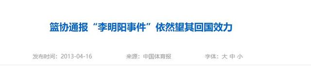 败类！中国女篮最“无耻”叛徒！装病偷入日籍，认日本富商做干爹