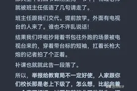 那些向教育局投诉学校的同学最后怎么样了？看网友的评论真相大白图片