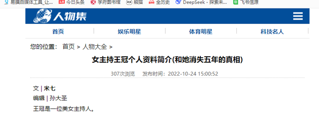 讨好大佬，陪睡上位，遭央视“开除”，她身上的标签哪个才是真的