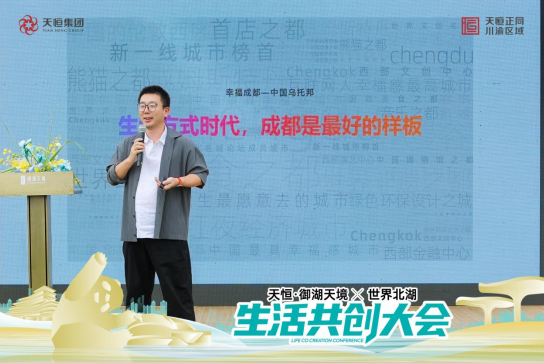 世界北湖生活共创大会，一场关于湖居的梦想圆满启程